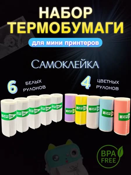 Фотобумага