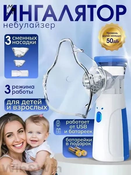 Косметологический комбайн