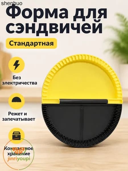 Бутербродница wgm3879, желтый, черный