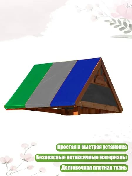 Садовый тентх5см