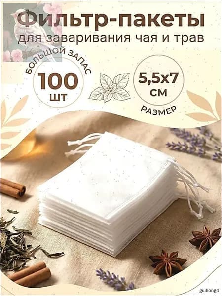 Фильтр для чая 5.5x7 см, 100 шт