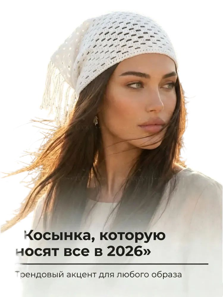 Бандана