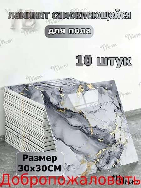 10шт Самоклеящиеся стеновые панели под мрамор, панель ПЭТ, огнестойкие водостойкие и быстрый монтаж, для кухни, ванной, акцентных стен
