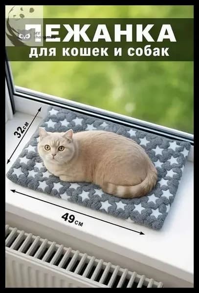 Лежак для животных