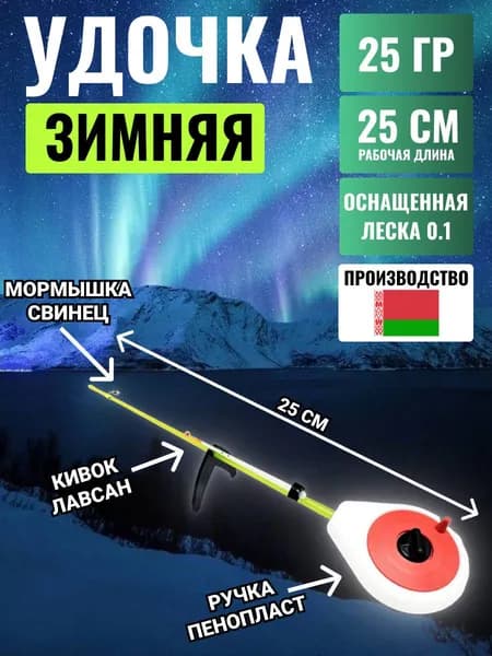 WestMan Удилище, рабочая длина:  25 см , до 25 гр