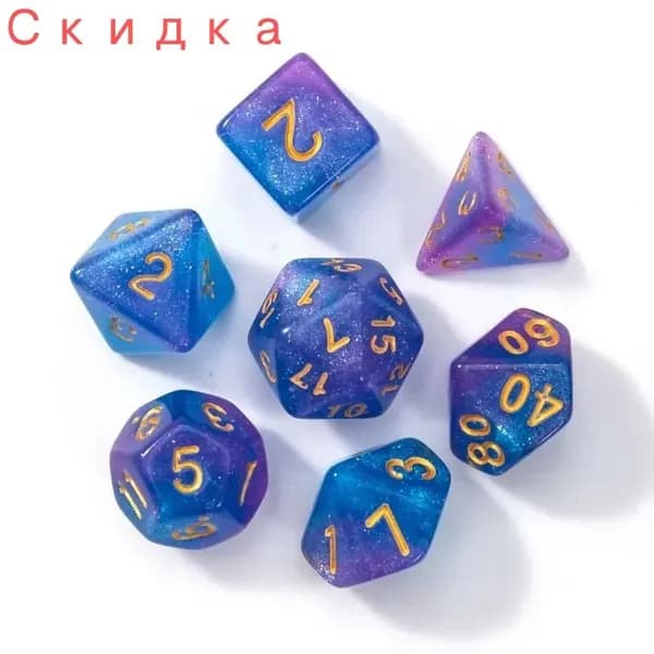 7Pcs/set DND кости