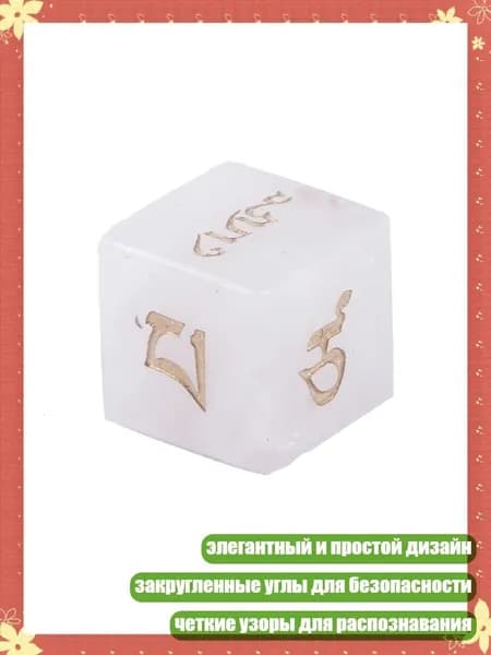 6-гранные кубики из натурального хрусталя с закругленными углами для настольных игр, - White Crystal