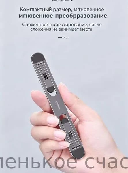 Складная портативная самоклеющаяся подставка для ноутбука, настольная подставка из алюминиевого сплава (цвет темное серебро)