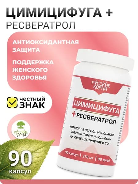 Цимицифуга+ресвератрол 90 капсул