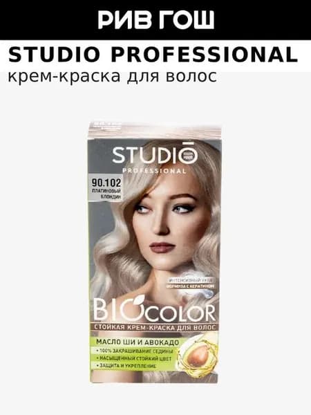 STUDIO PROFESSIONAL Крем-краска для волос Студио Биоколор стойкая, 50/50/15 мл, 90.102 Платиновый Блондин