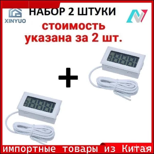 Бестселлер среди точных электронных термометров