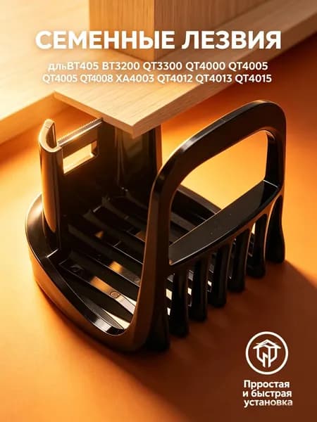 Триммер, Бритва, Фиксатор, Гребень Для Бороды Для P hilips BT405