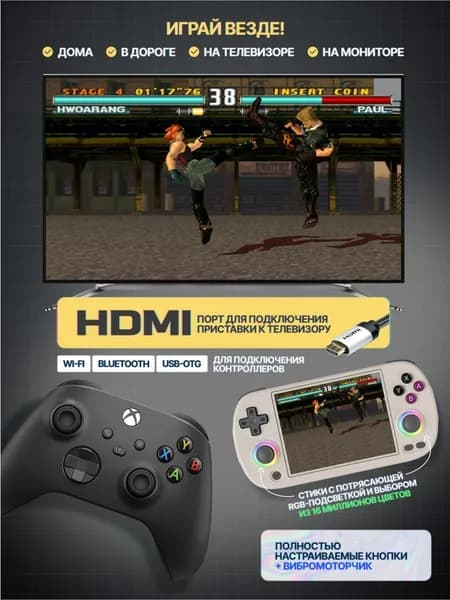 Игровая портативная приставка с играми ANBERNIC RG40XX H серая 64 ГБ