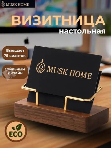 Подставка канцелярская