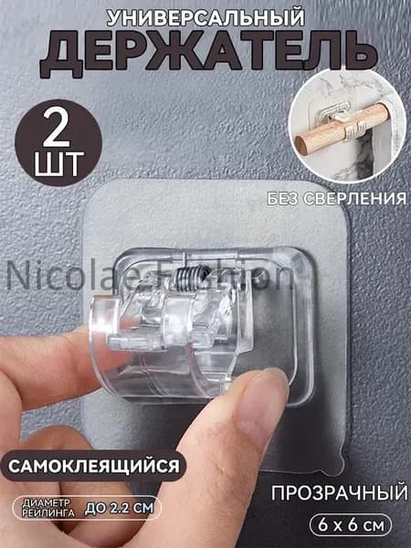 Рейлинг для кухни, ванной 6 см х 6 см х 4 см 2 предм. abs пластик прозрачный