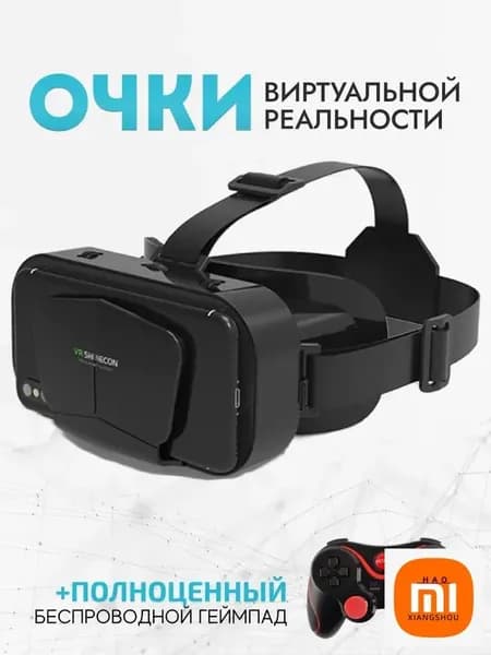Очки виртуальной реальности VR G PRO с Геймпадом