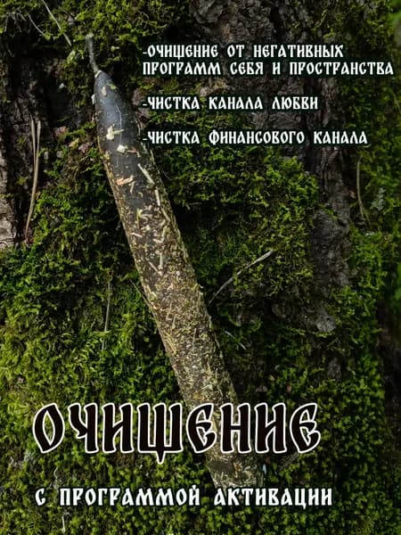 Магические свечи, 18 см х 2 см, 1 шт