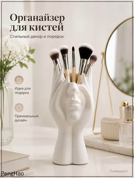 Органайзер для хранения вещей