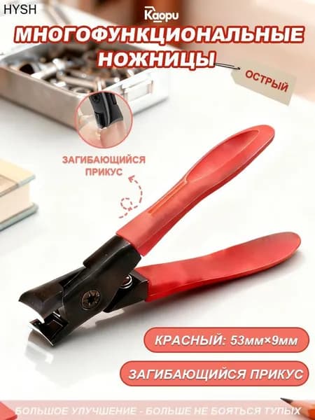 ножницы для ногтей на ногах с длинной ручкой, утолщенные кусачки для ногтей