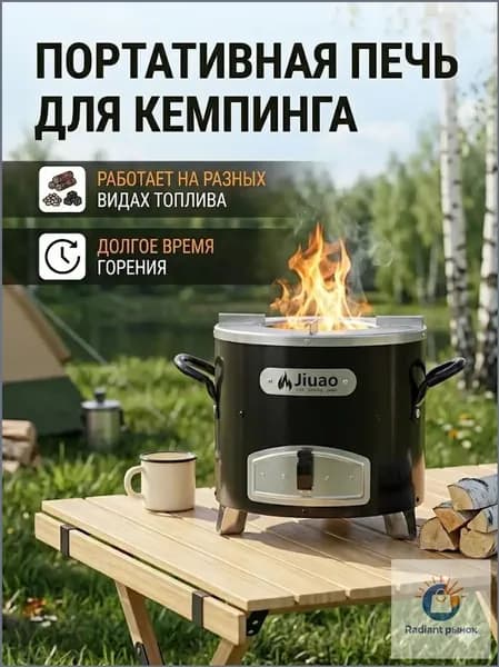 Печь-камина Jikaboda Cook Stove, экономичная, для дома