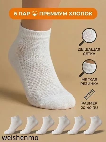 Носки для девочек, для мальчиков, 6 пар