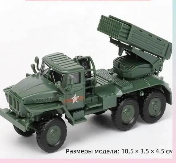 Уральская пусковая установка Град позднего выпуска, качественный набор масштаба 1:72