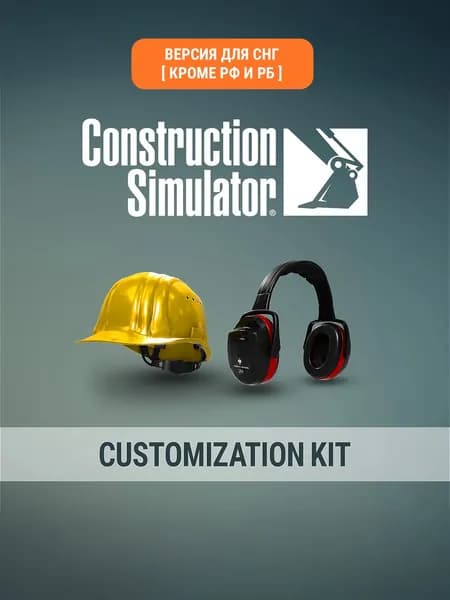 Construction Simulator - Customization Kit (Версия для СНГ [ Кроме РФ и РБ ])