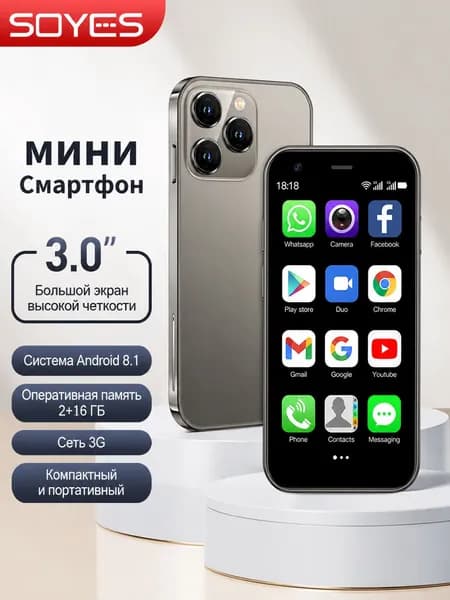Soyes Смартфон XS15 Global 2/16 ГБ, Nano-SIM, светло-бежевый