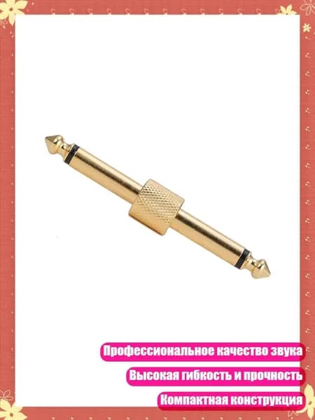 Гитарные кабели для педалборда с низким уровнем шума, гибкие, профессиональные, - Одна линия золота