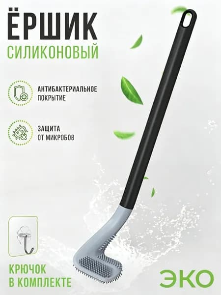 Ершик для унитаза, 1 шт