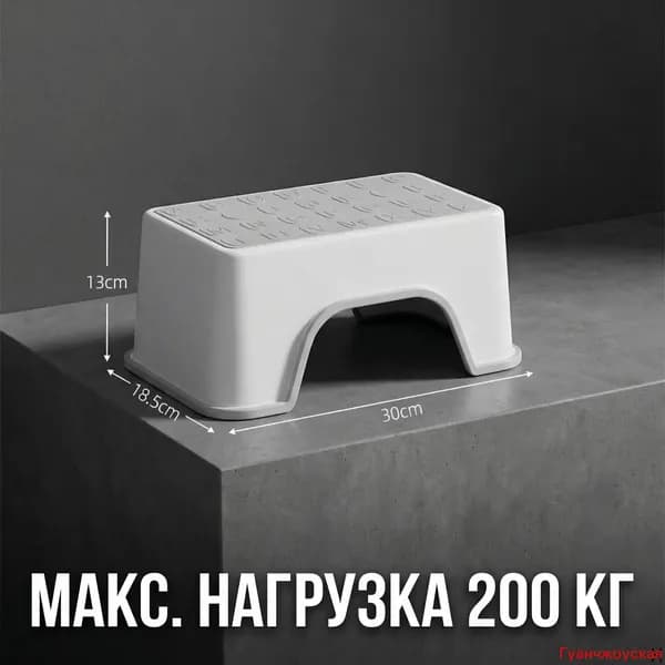 Ступенька для ванны, прочная пластиковая подставка, выдерживает до 200 кг, противоскользящая поверхность