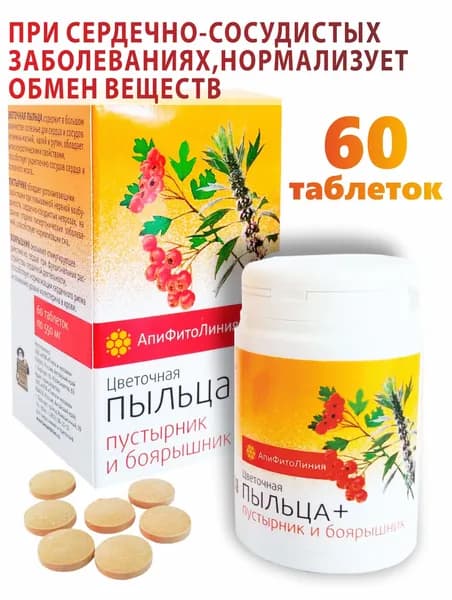 Натуральный комплекс для сердца и сосудов с цветочной пыльцой и экстрактом боярышника, Алтайские традиции