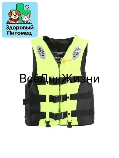 Спасательный жилет, размер: XL