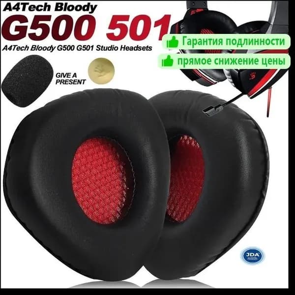 Амбушюры для наушников A4Tech Bloody G500 G501 Сменные амбушюры для наушников,сетчатые тканевые чехлы с памятью, губка