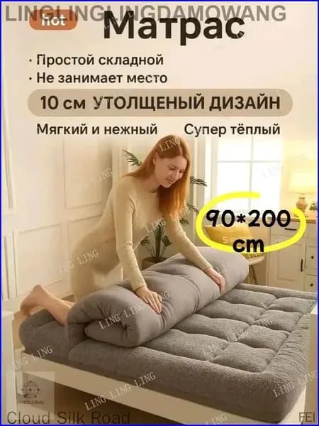 Матрас, Беспружинный, 200х220 см