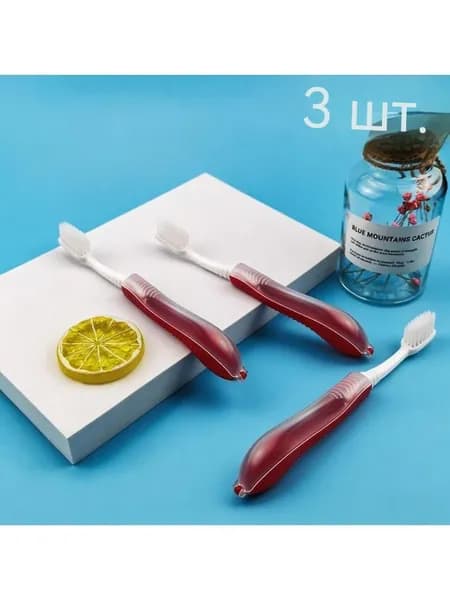 Складные зубные щетки в несколько упаковок