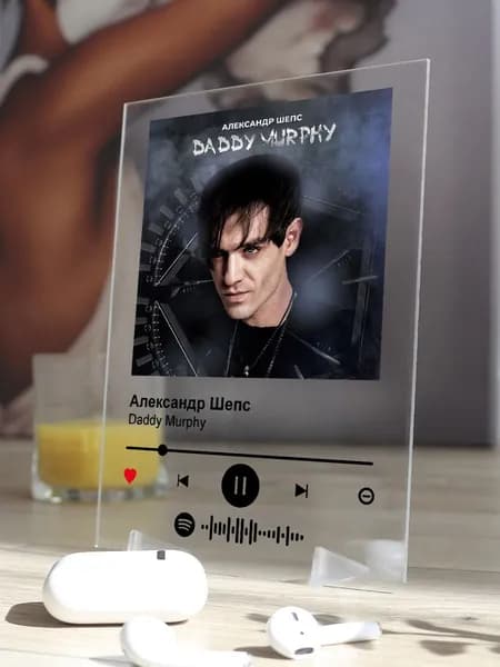 Александр Шепс - Daddy Murphy, Spotify-постер 15х20см