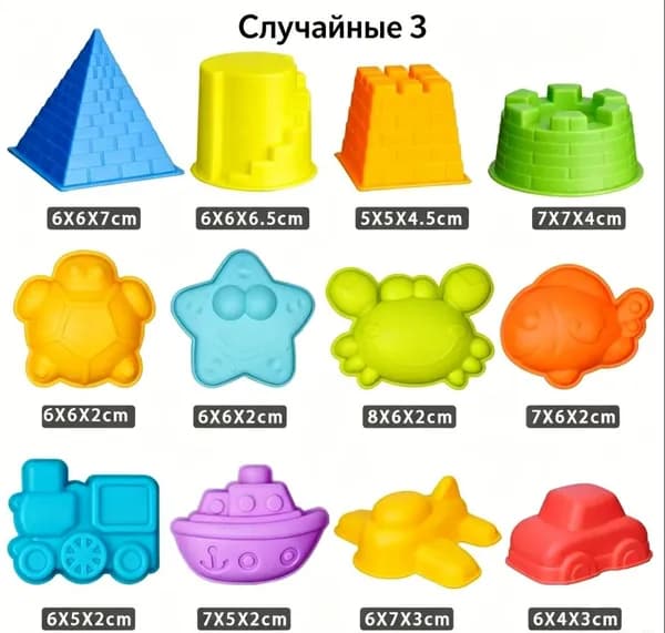 ФОРМОЧКИ для песка "Ферма" (набор из 3 штук разноцветный) Арт. И-2949