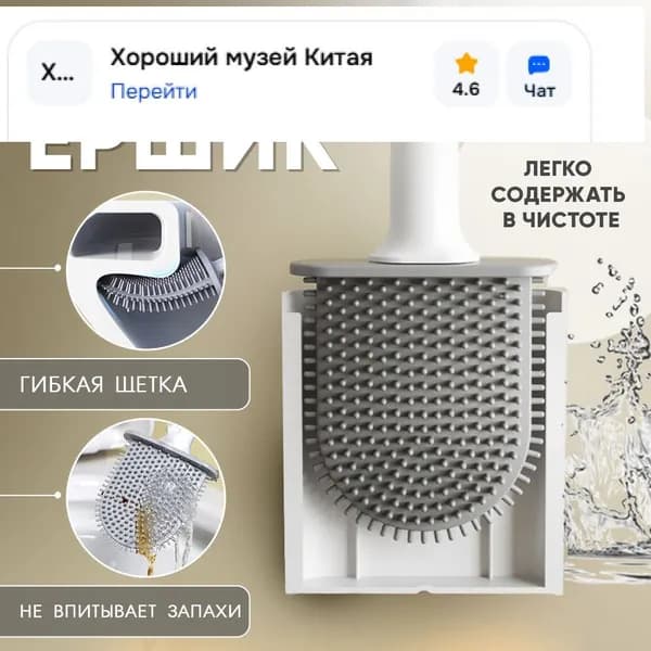 Ершик для унитаза, 1 шт