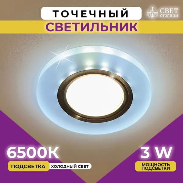Светильник точечный потолочный встраиваемый MR16, 6500K
