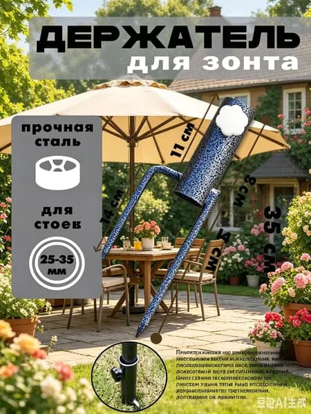 бур для зонта пляжного,Аксессуары для зонтиков на металлической основе,Подходит для диаметра до 30 мм,1шт