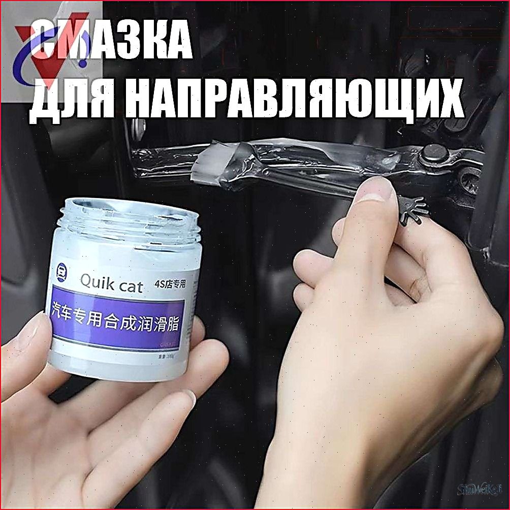 Смазка автомобильная Консистентная, 110 мл, 1 шт.