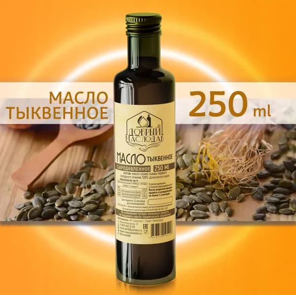 Тыквенное масло Добрый маслодав первого холодного отжима 100%, нерафинированное 250 мл.