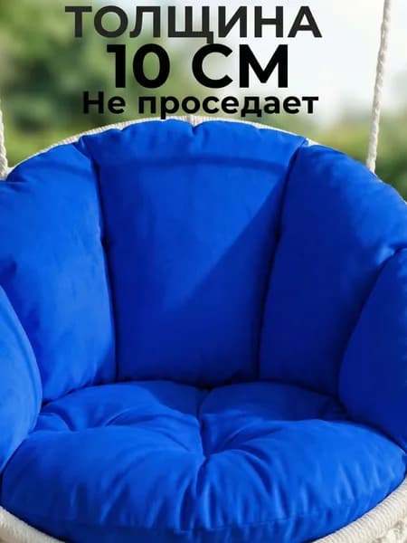 Матрас для садовой мебели