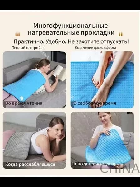 Электроодеяло 30x60 см 90 Вт