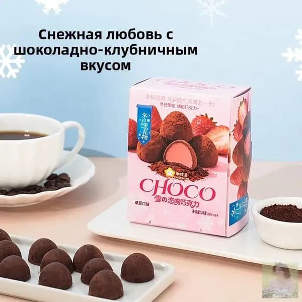 Шоколадный сэндвич