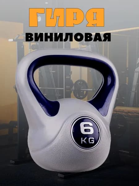 Stingrey гиря Цельная, 6 кг