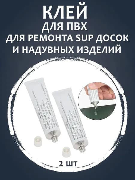 Аксессуары, запчасти для виндсерфинга