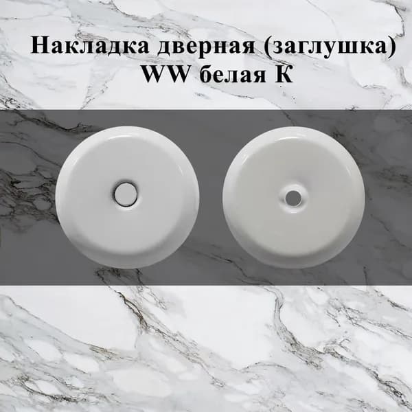 Заглушка замка двери, накладка дверная