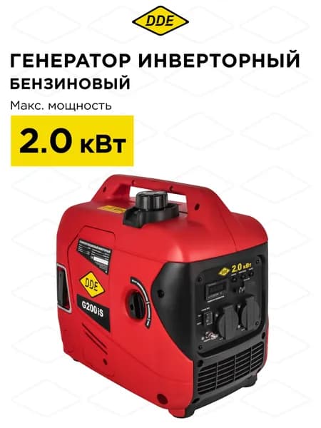 Генератор бензиновый инверторный в кожухе DDE G200iS. 1ф, 1,8/2,0 кВт, 3 л, 50 дБ